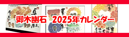 2025年カレンダー　border=