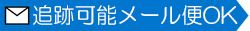 御木幽石　みきゆうせき お地蔵さん 和雑貨 挨拶状