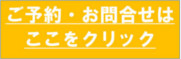 しろまるひめグッズ予約先